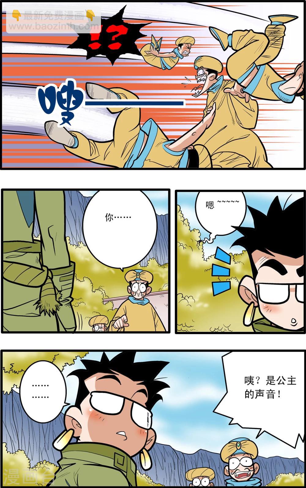 神精榜 - 第75話 - 1