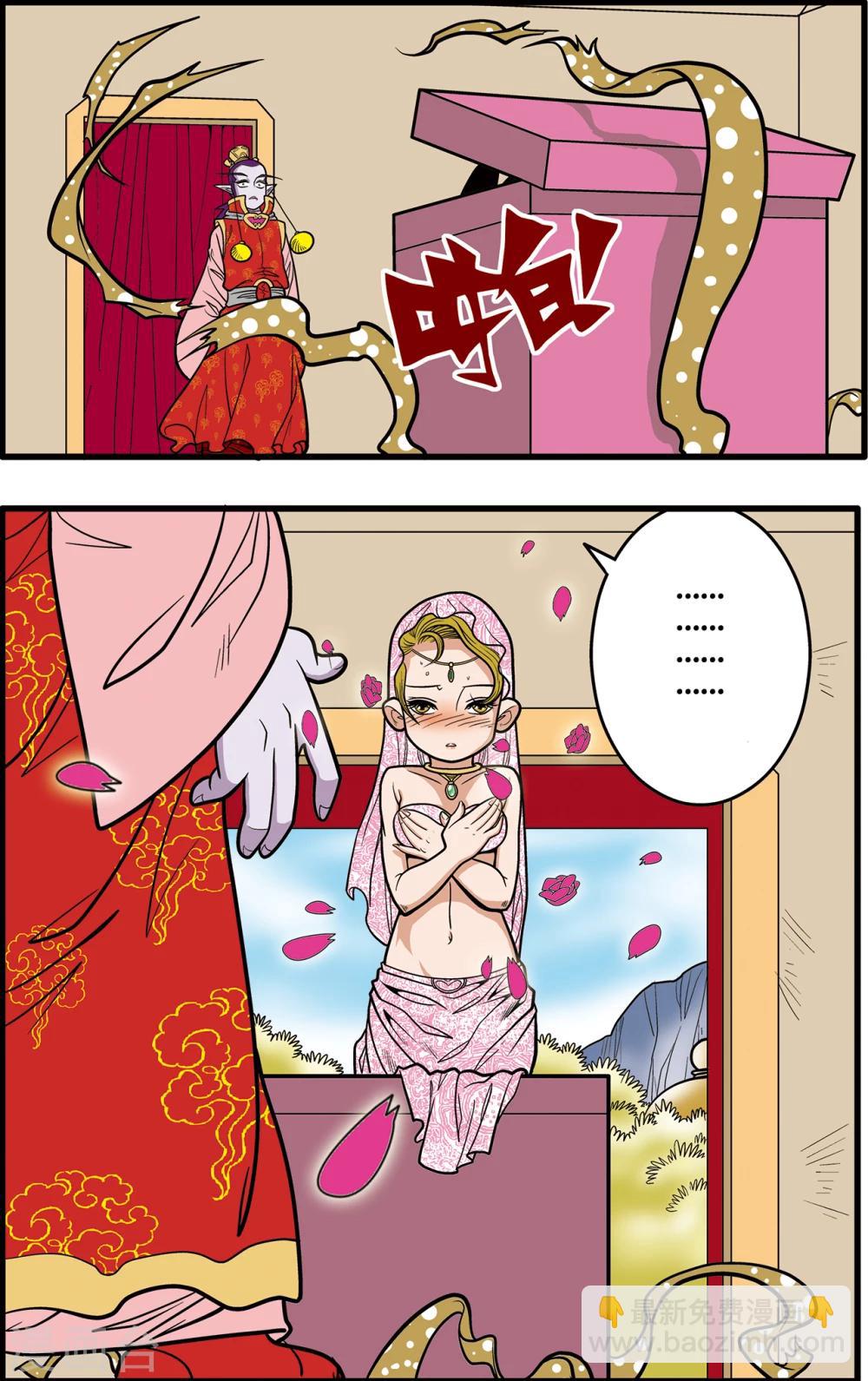 神精榜 - 第77話 - 2