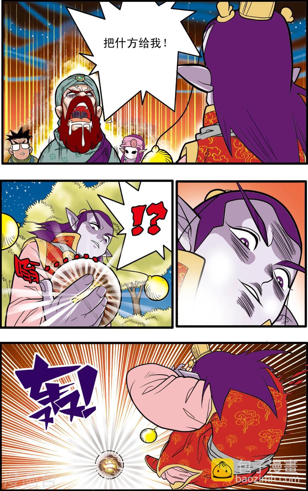 神精榜 - 第79話 - 1