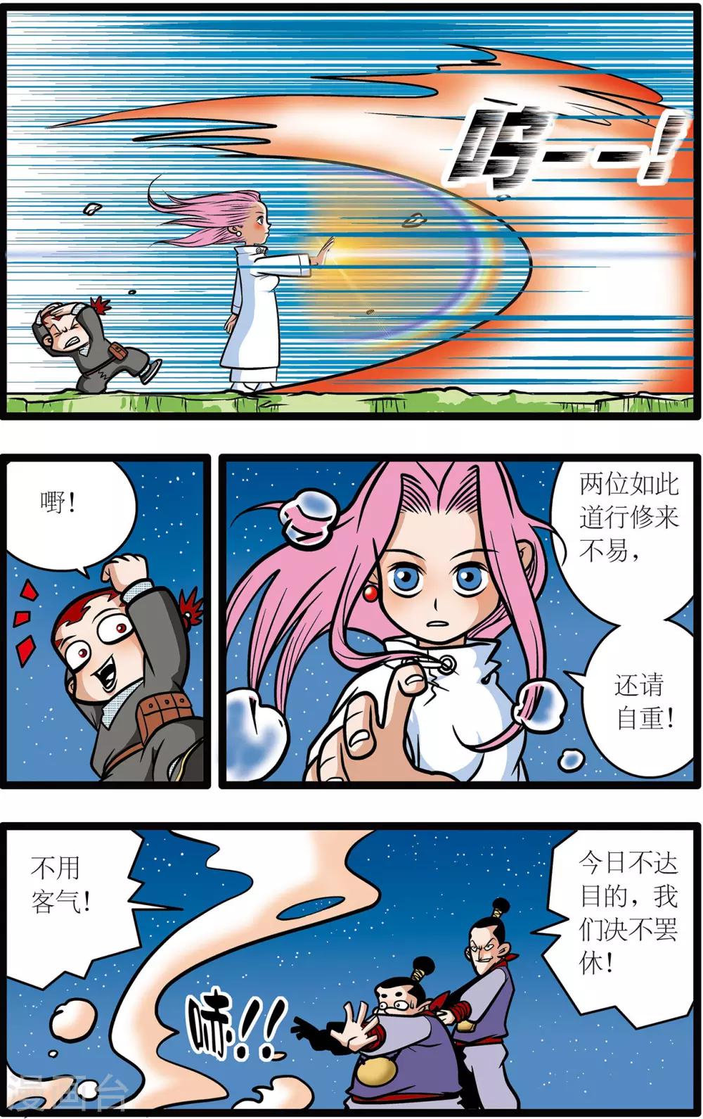 神精榜 - 第9話 - 5