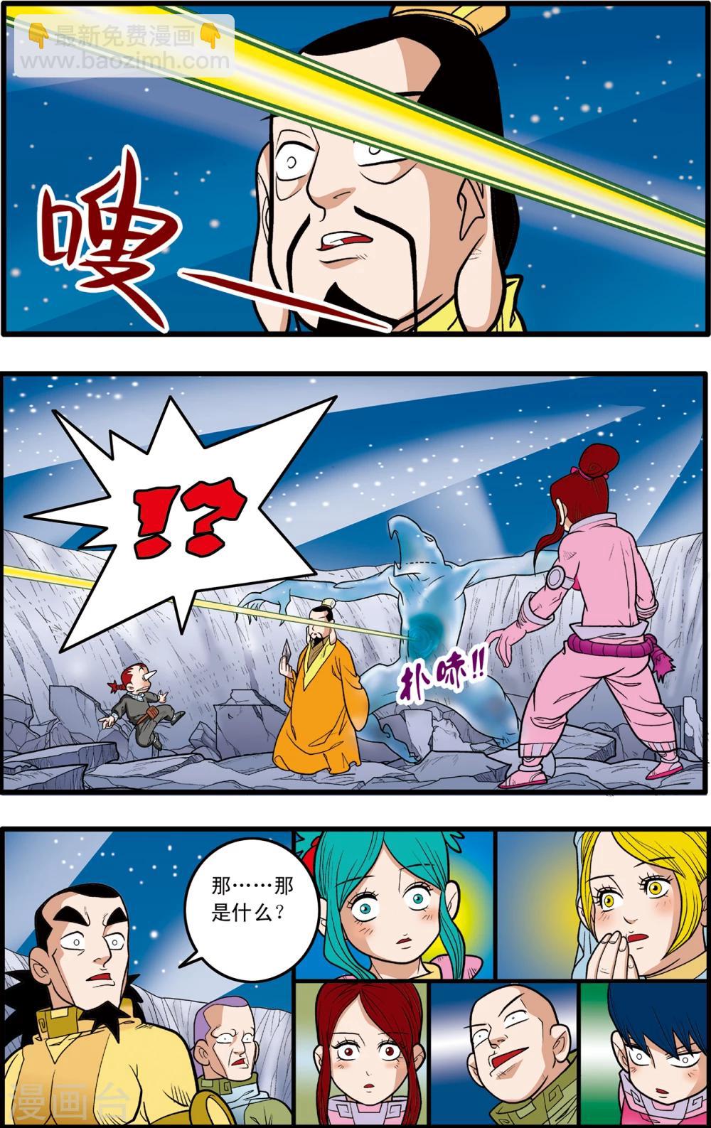 神精榜 - 第83話 - 4