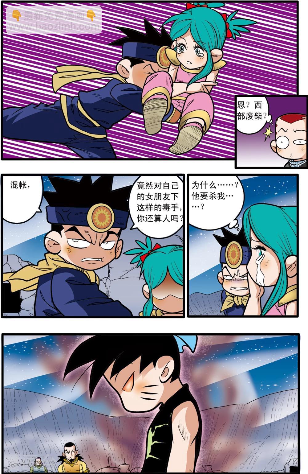 神精榜 - 第85話 - 4