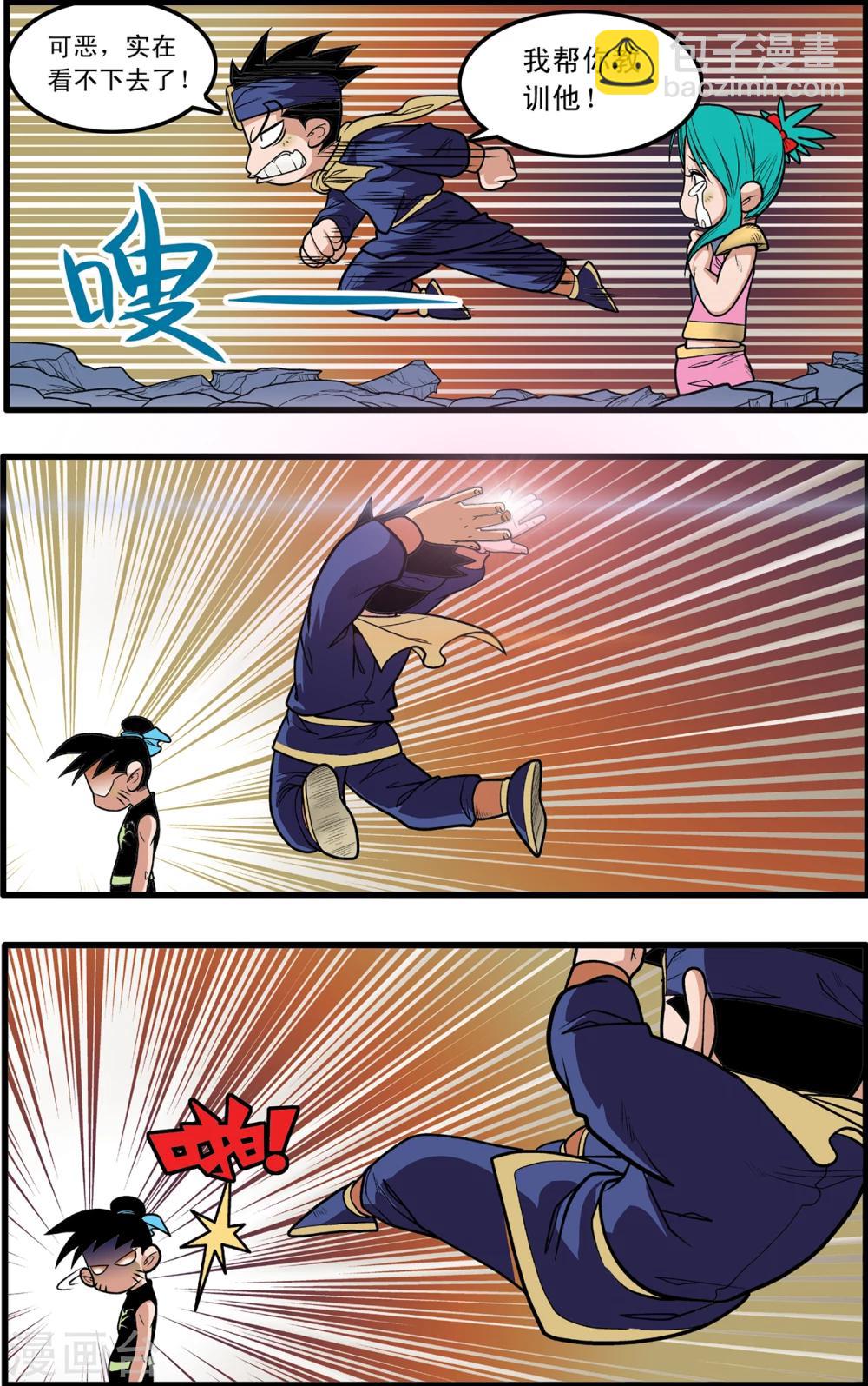 神精榜 - 第85話 - 1