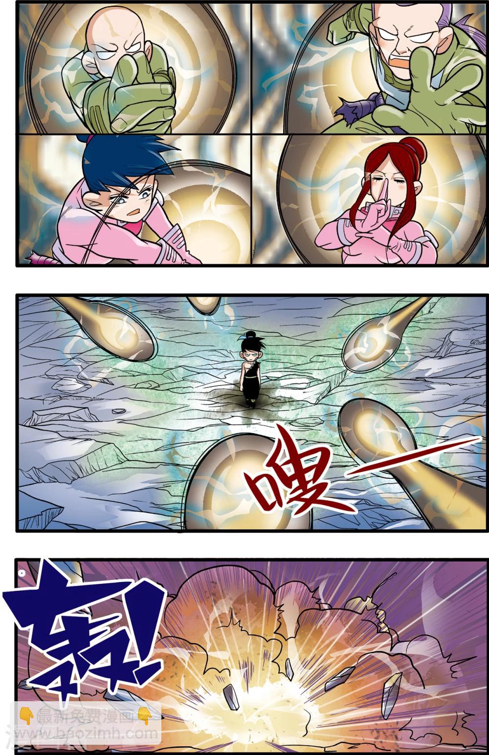 神精榜 - 第87話 - 2