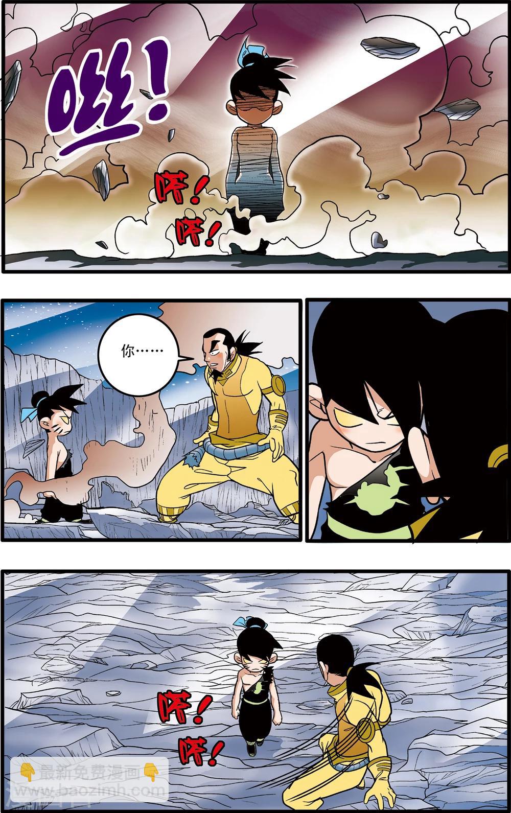 神精榜 - 第87話 - 1