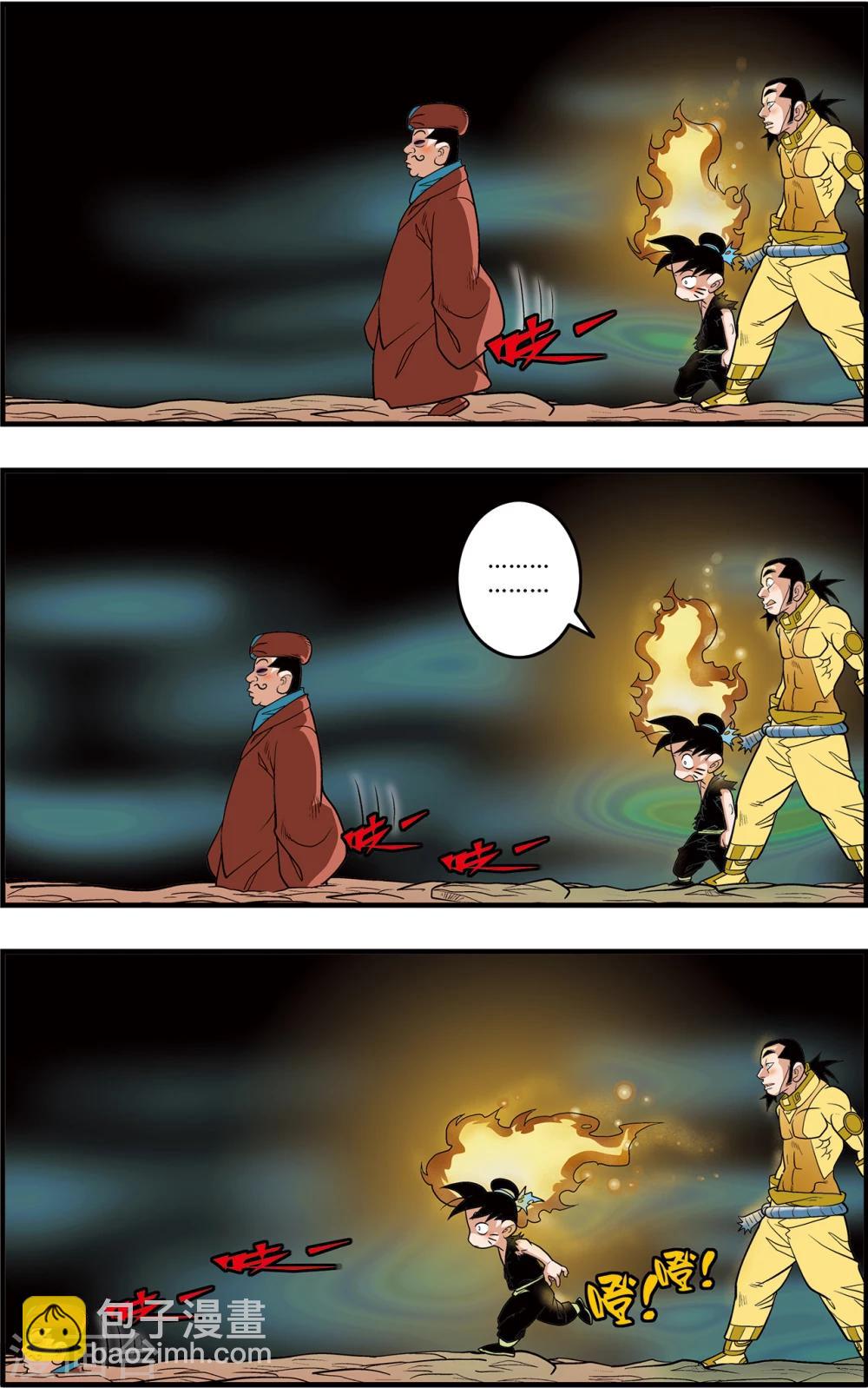 神精榜 - 第91話 黑洞 - 1