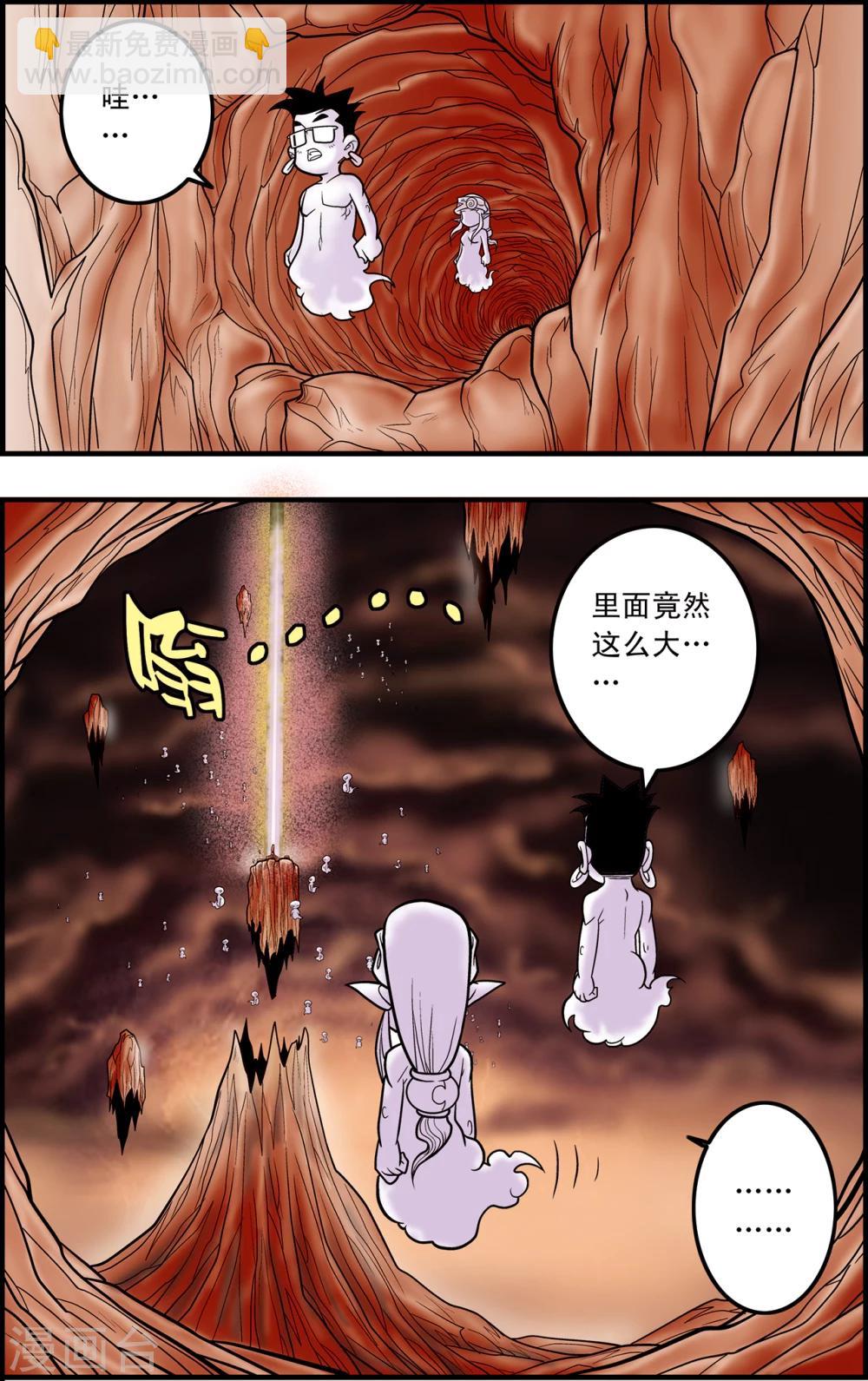 神精榜 - 第93話 什方之內 - 1