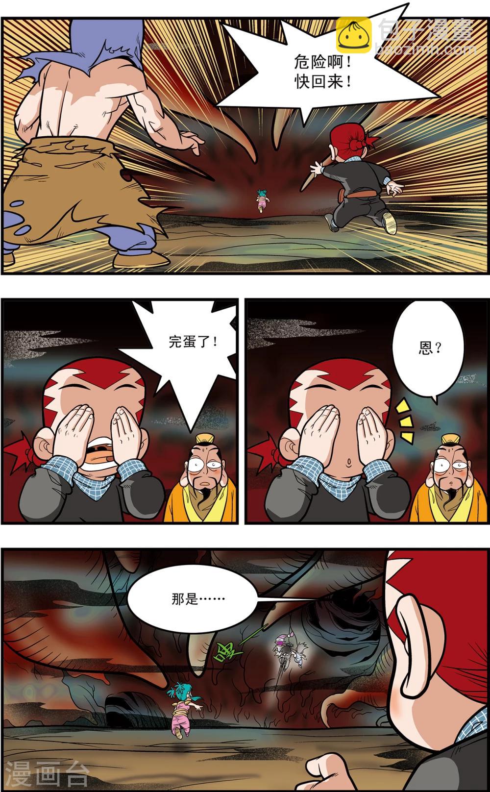 神精榜 - 第93話 什方之內 - 2