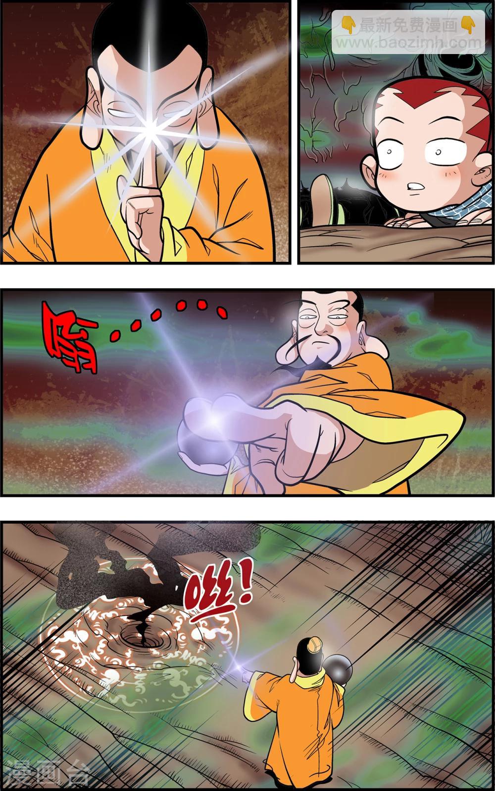 神精榜 - 第97話 魘祖VS小器 - 1