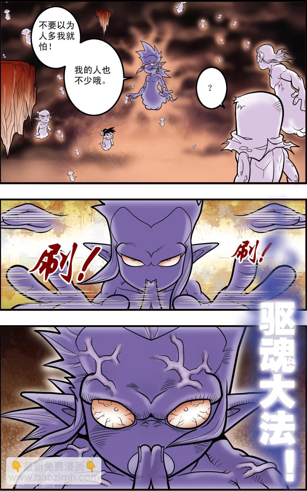 神精榜 - 第99話 內核之戰1 - 2