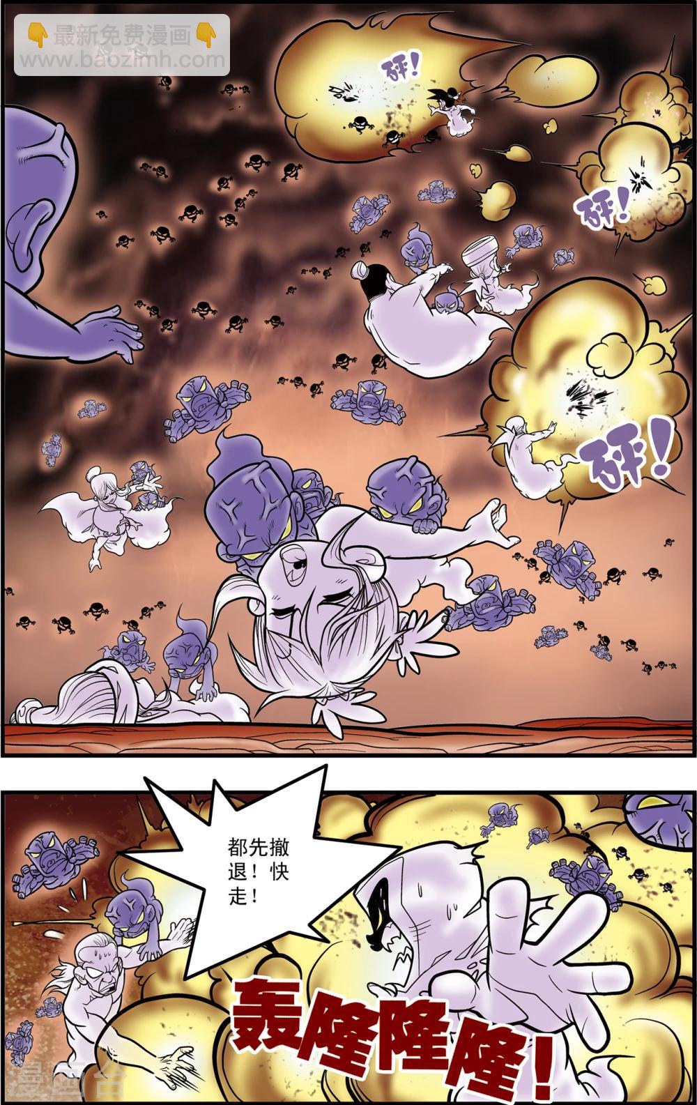 神精榜 - 第99話 內核之戰1 - 1