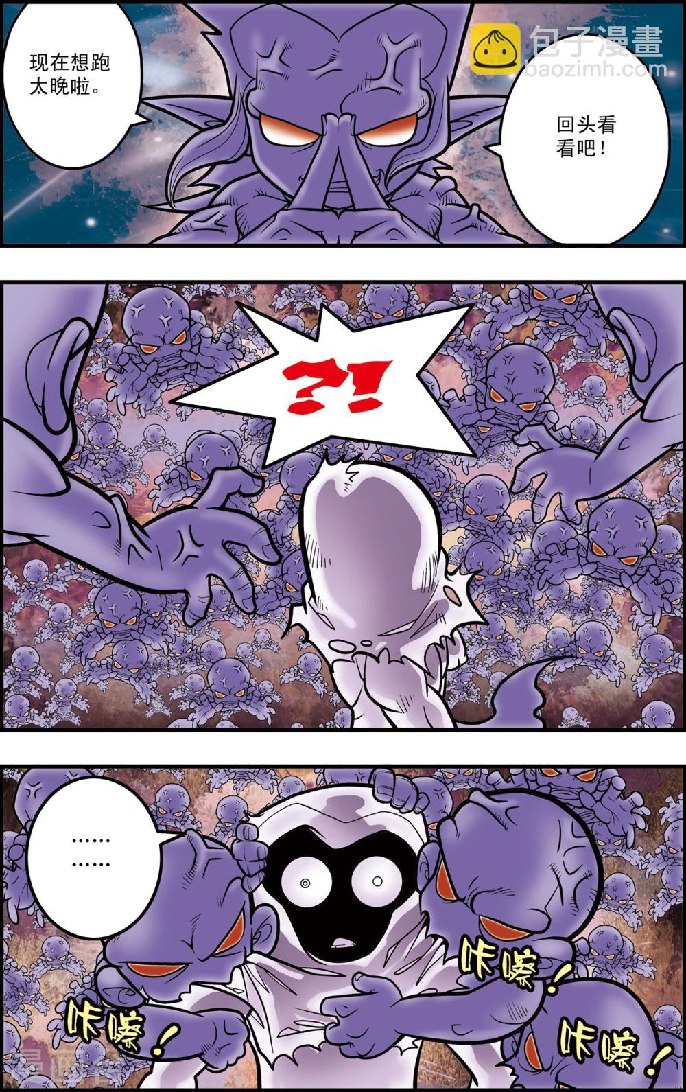 神精榜 - 第99話 內核之戰1 - 2