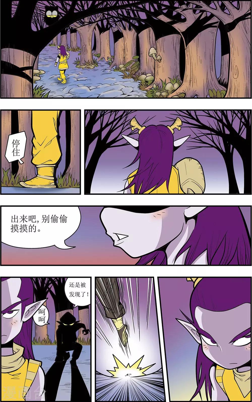 第1话 龙城急召-第1话