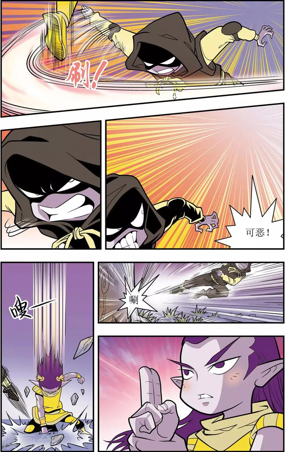 第1话 龙城急召-第1话