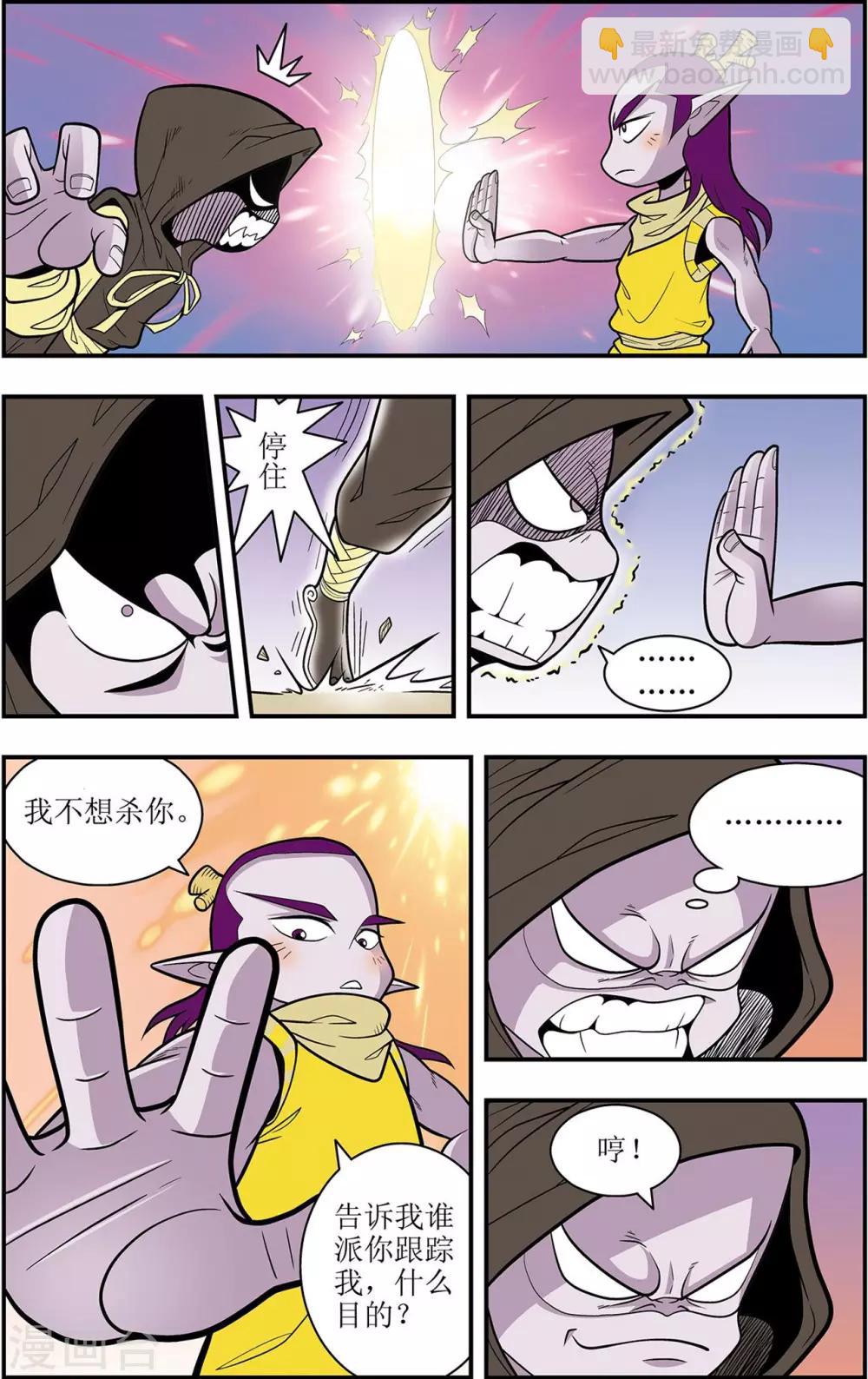 第1话 龙城急召-第1话