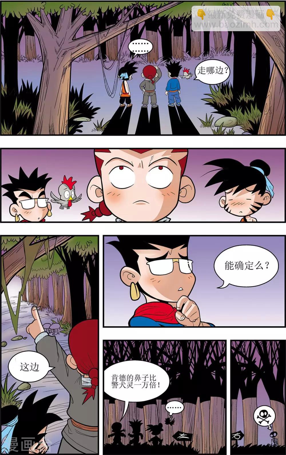 第1话 龙城急召-第1话