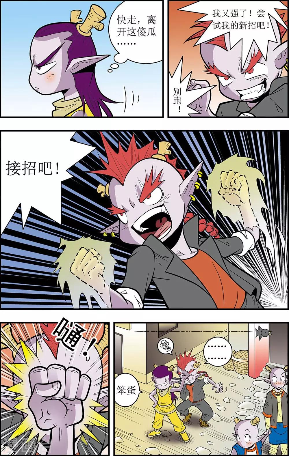 第1话 龙城急召-第1话