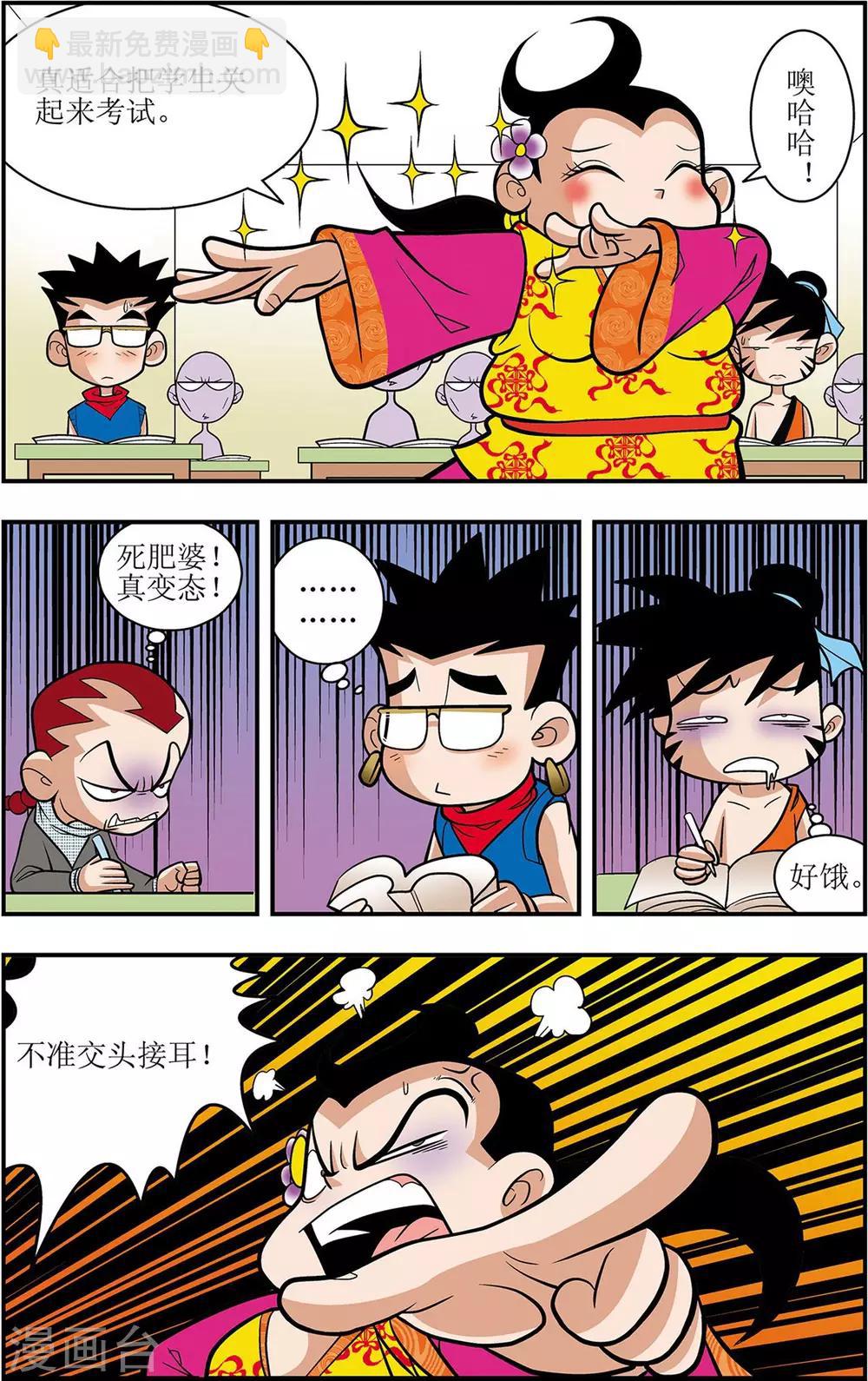 第1话 龙城急召-第1话