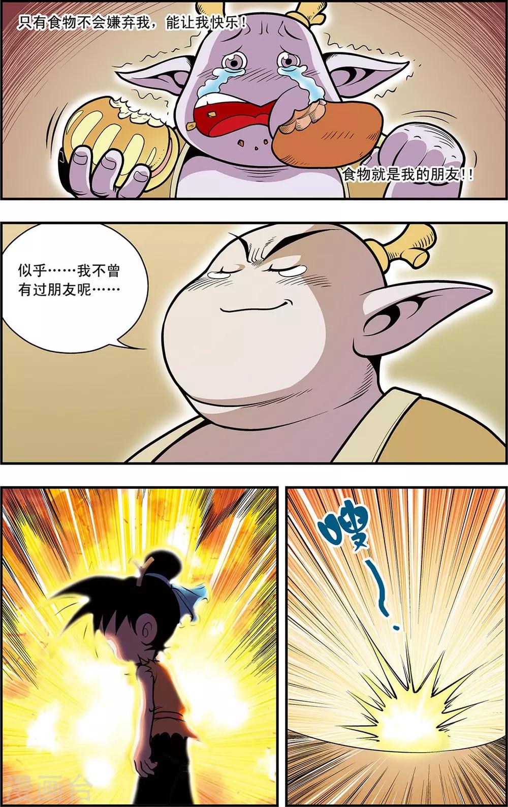 第13话 蛇蝎美人-第13话