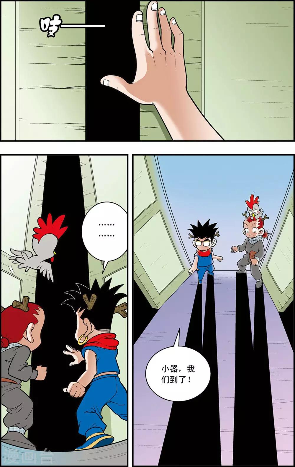 第13话 蛇蝎美人-第13话