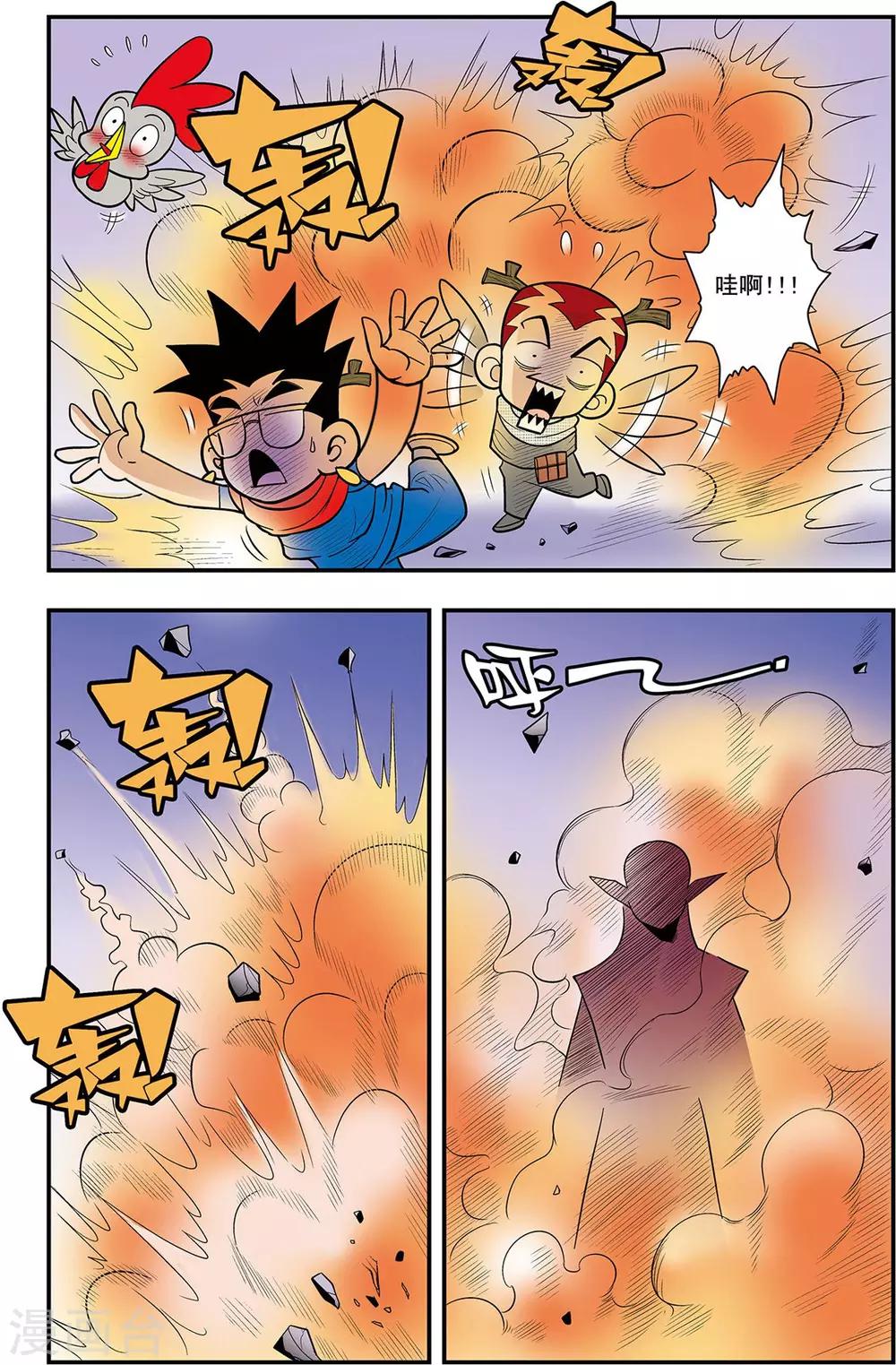 第13话 蛇蝎美人-第13话