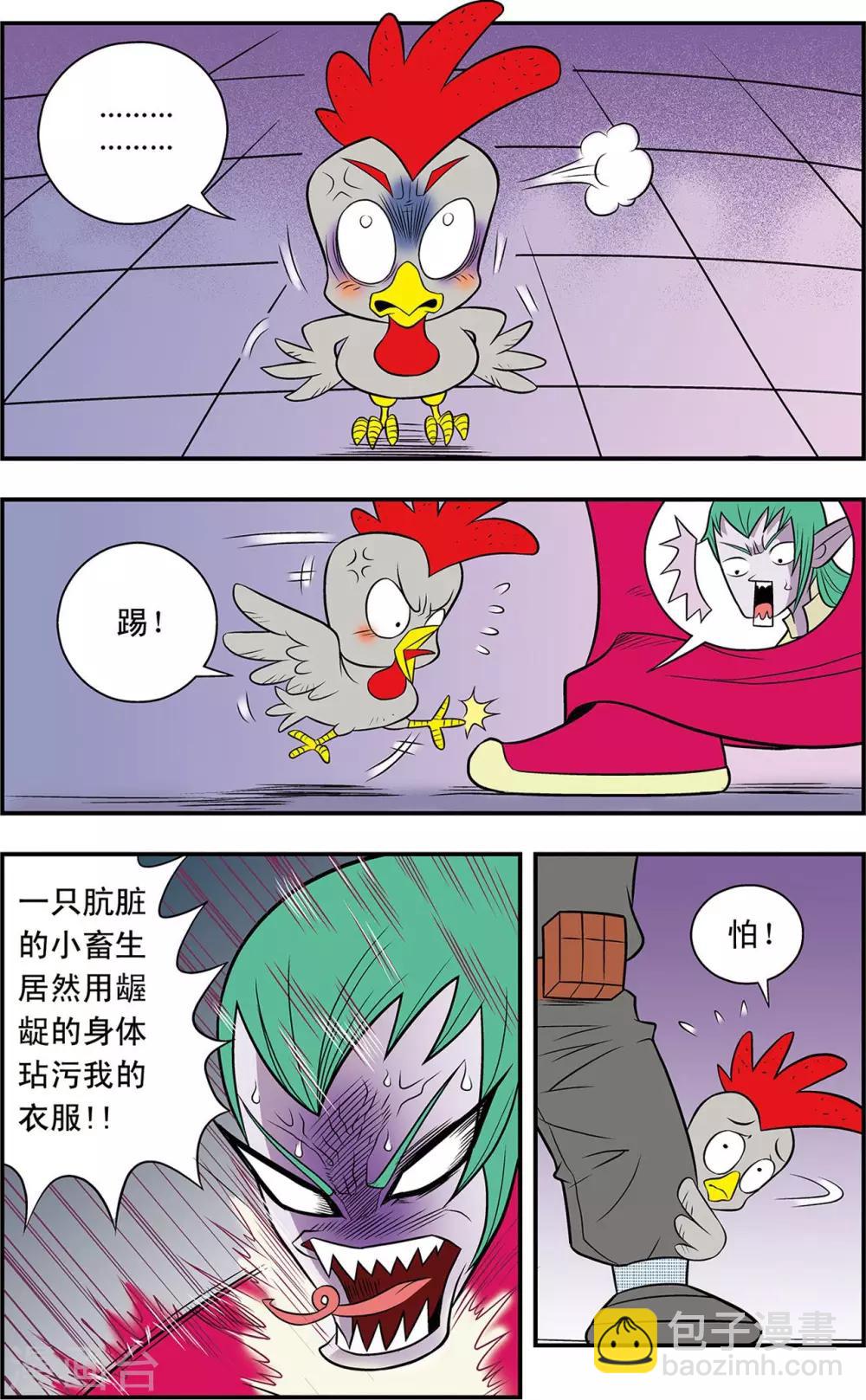 第13话 蛇蝎美人-第13话