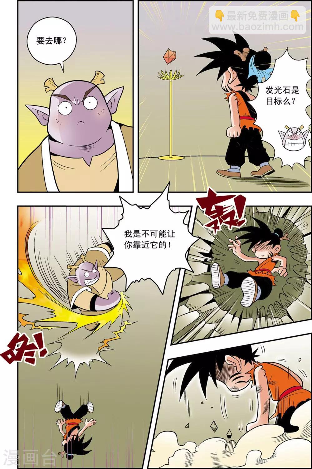 第13话 蛇蝎美人-第13话