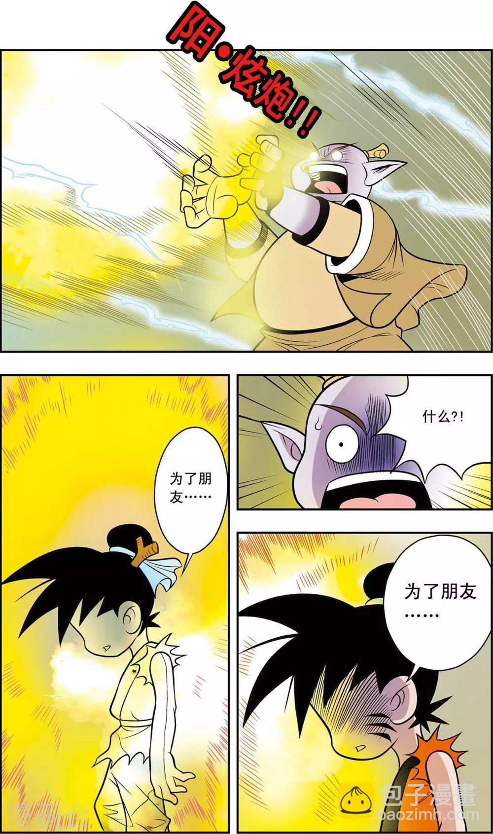 第13话 蛇蝎美人-第13话