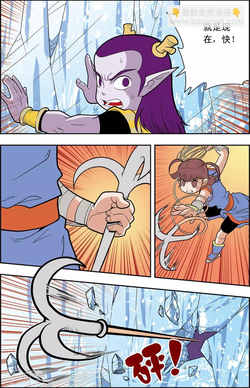 第15话 逐个击破-第15话