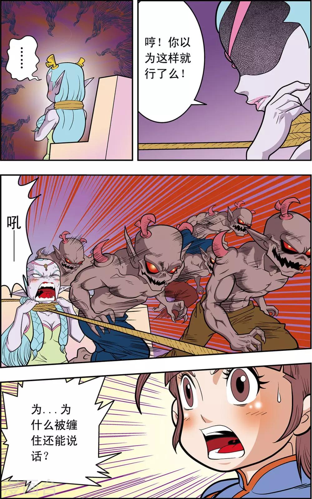 第15话 逐个击破-第15话