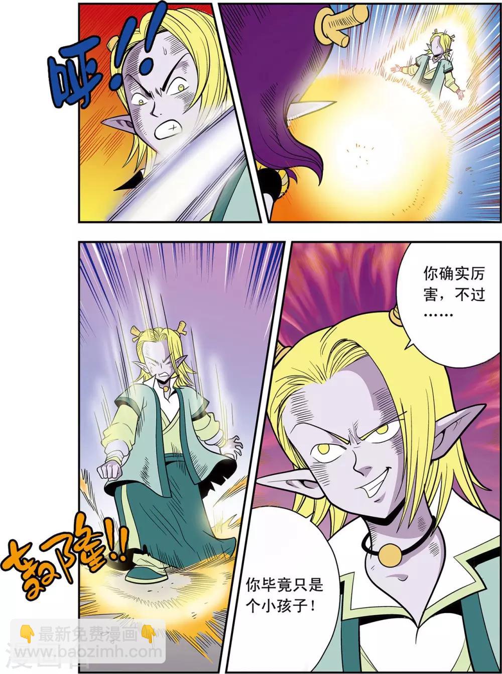 第17话 朋友，再见！-第17话