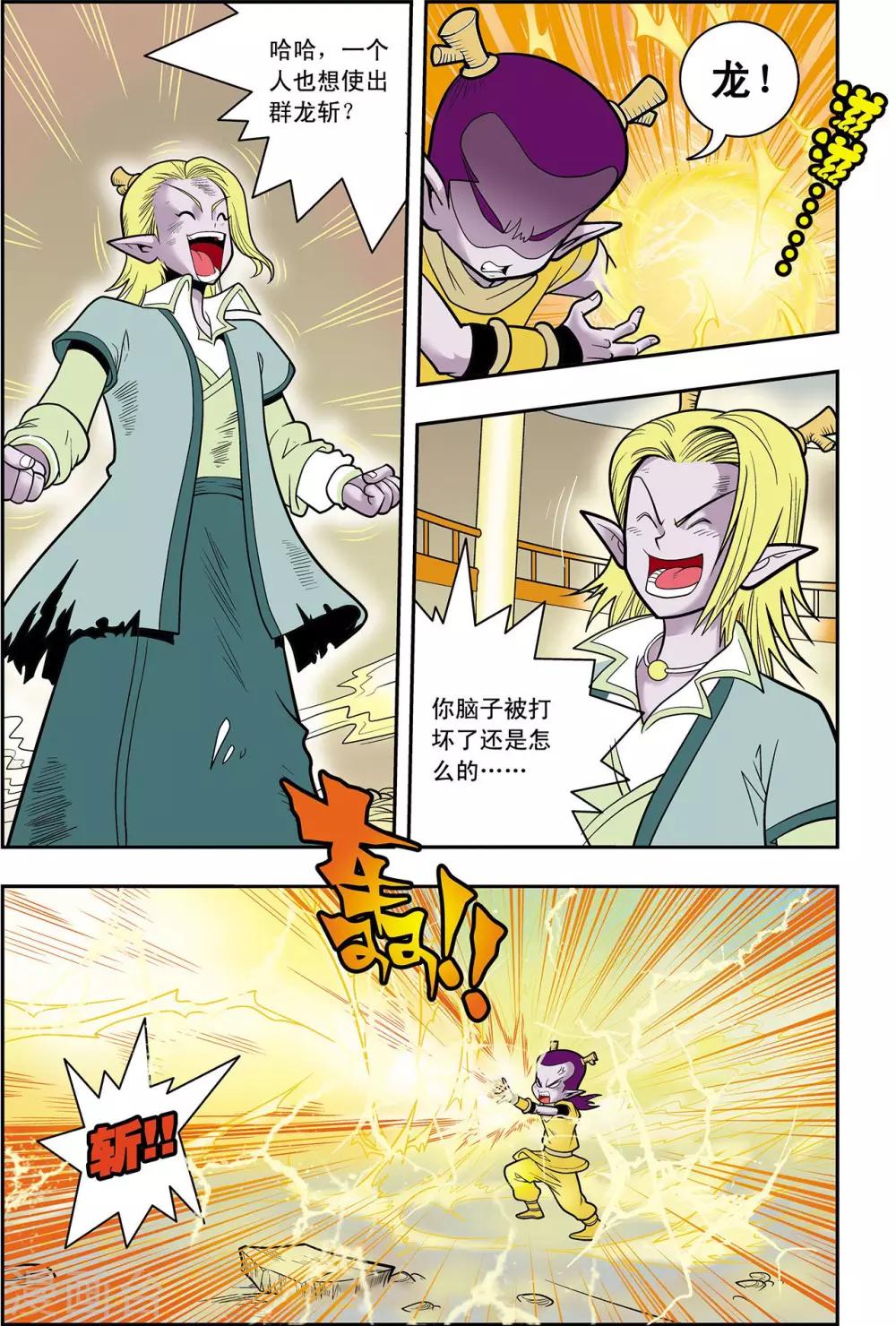 第17话 朋友，再见！-第17话