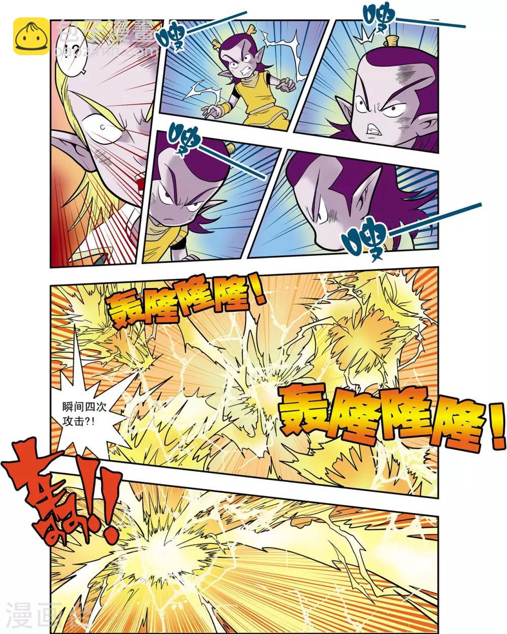 第17话 朋友，再见！-第17话