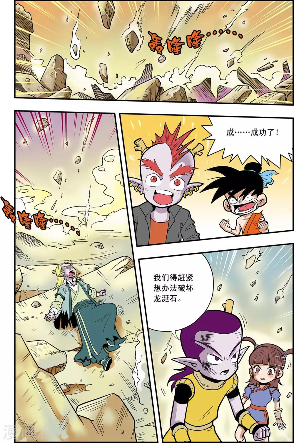 第17话 朋友，再见！-第17话