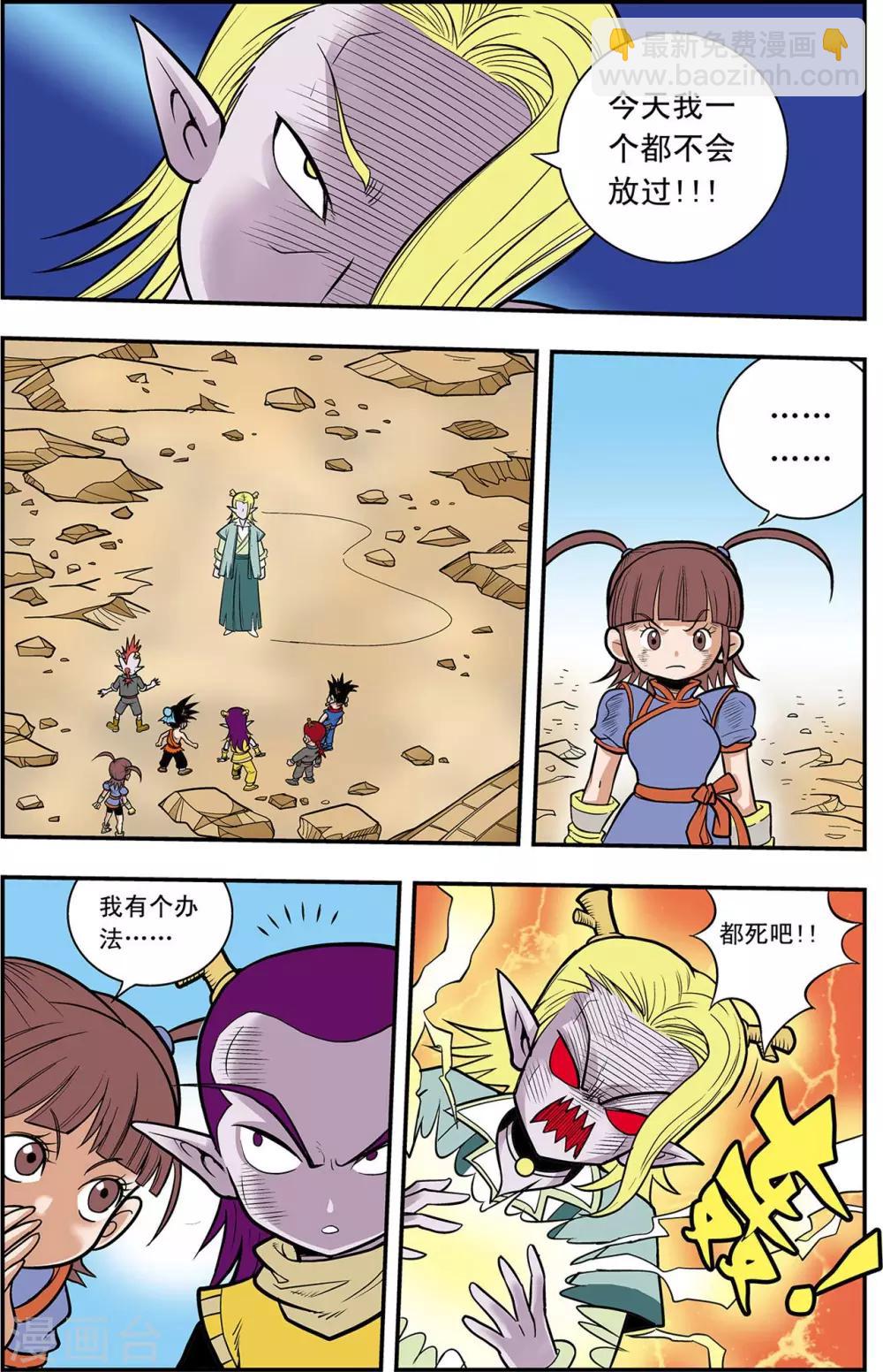 第17话 朋友，再见！-第17话