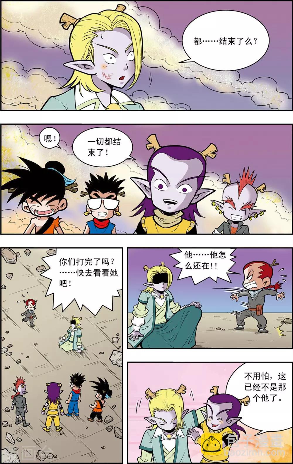 第17话 朋友，再见！-第17话