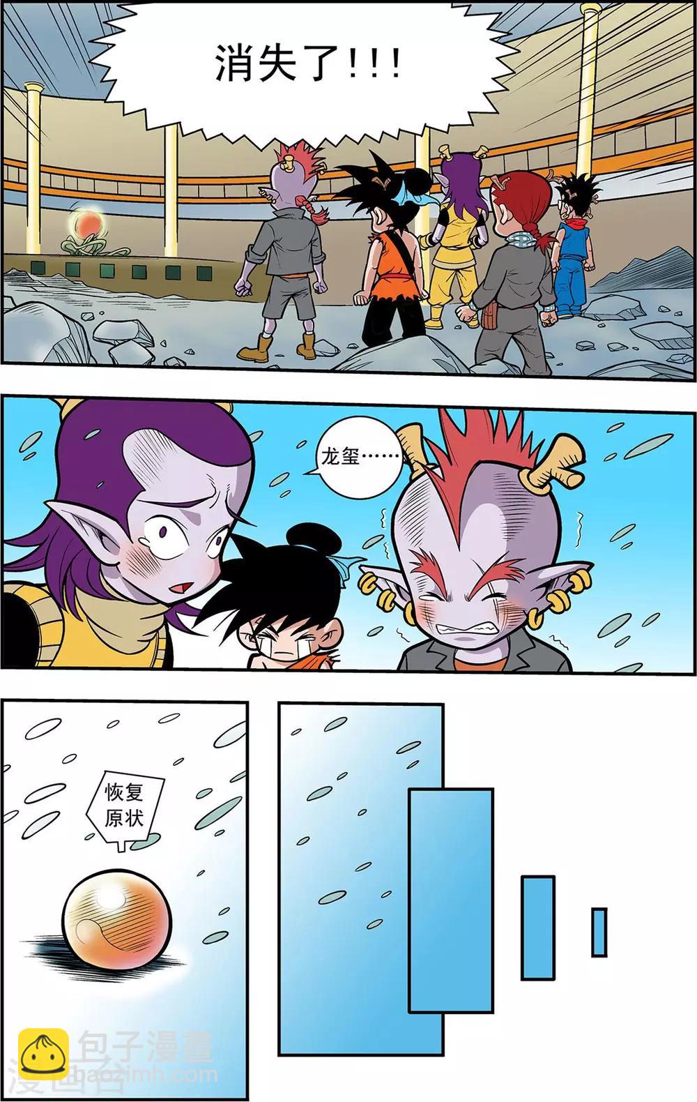 第17话 朋友，再见！-第17话