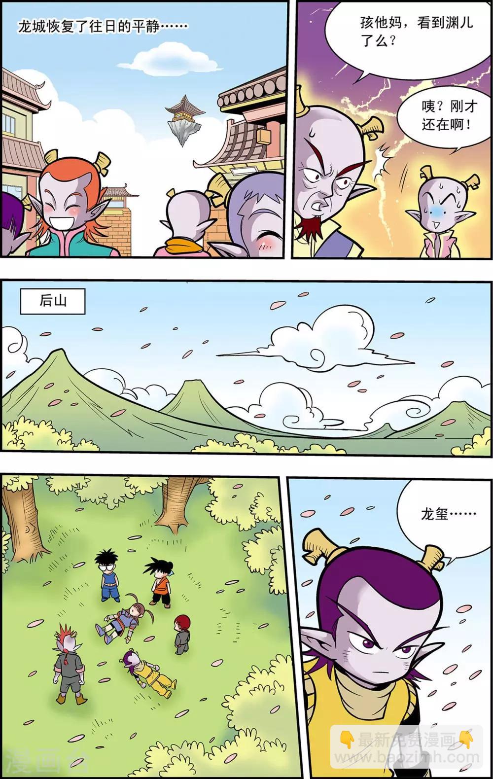 第17话 朋友，再见！-第17话