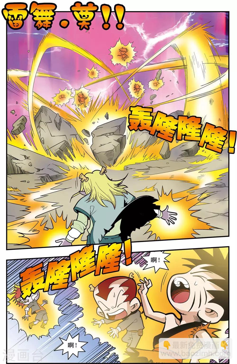 第17话 朋友，再见！-第17话