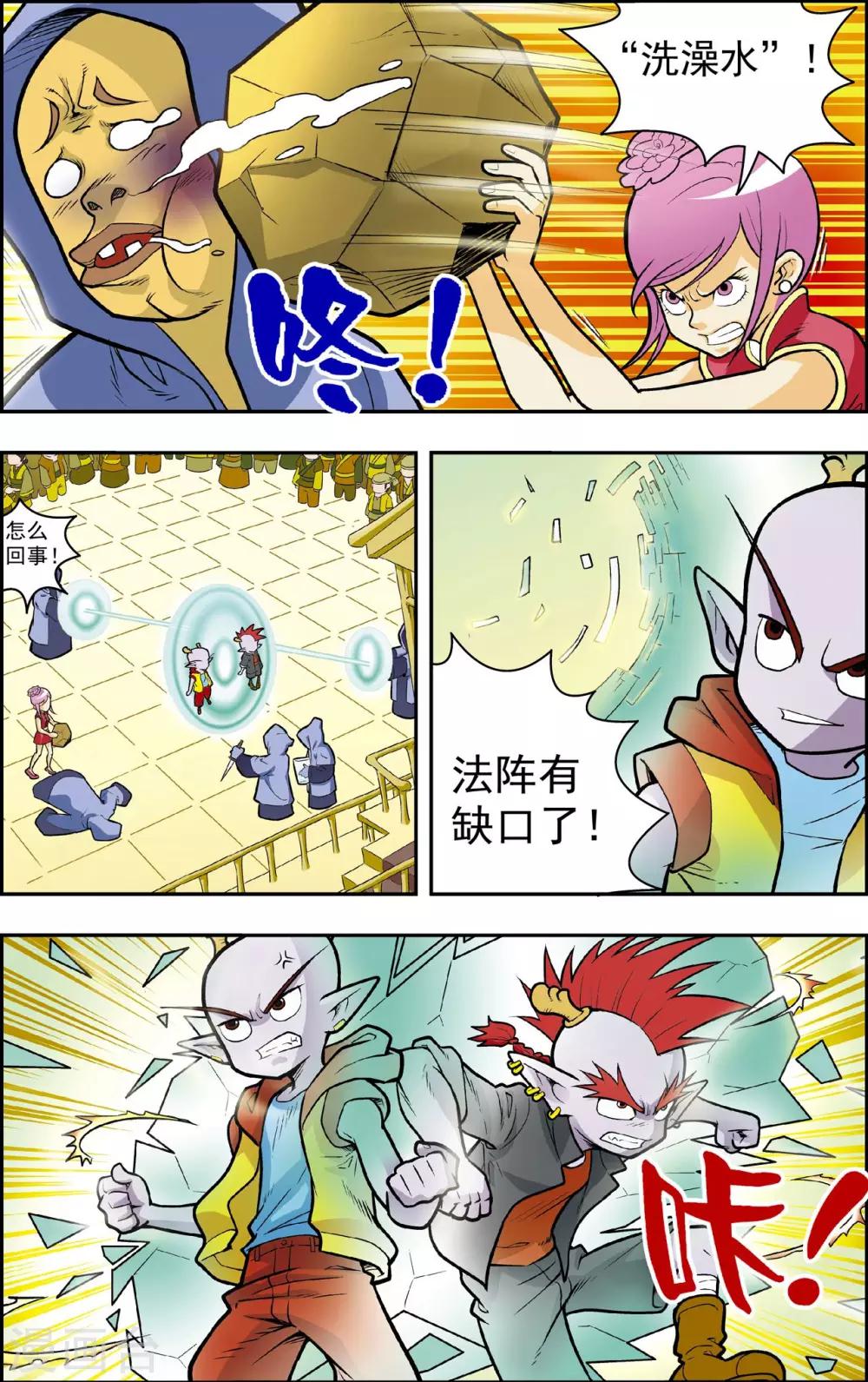 最终话 龙渊外传2-第19话