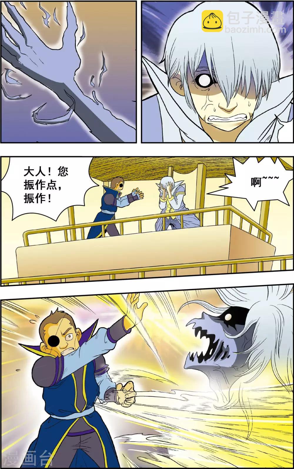 最终话 龙渊外传2-第19话