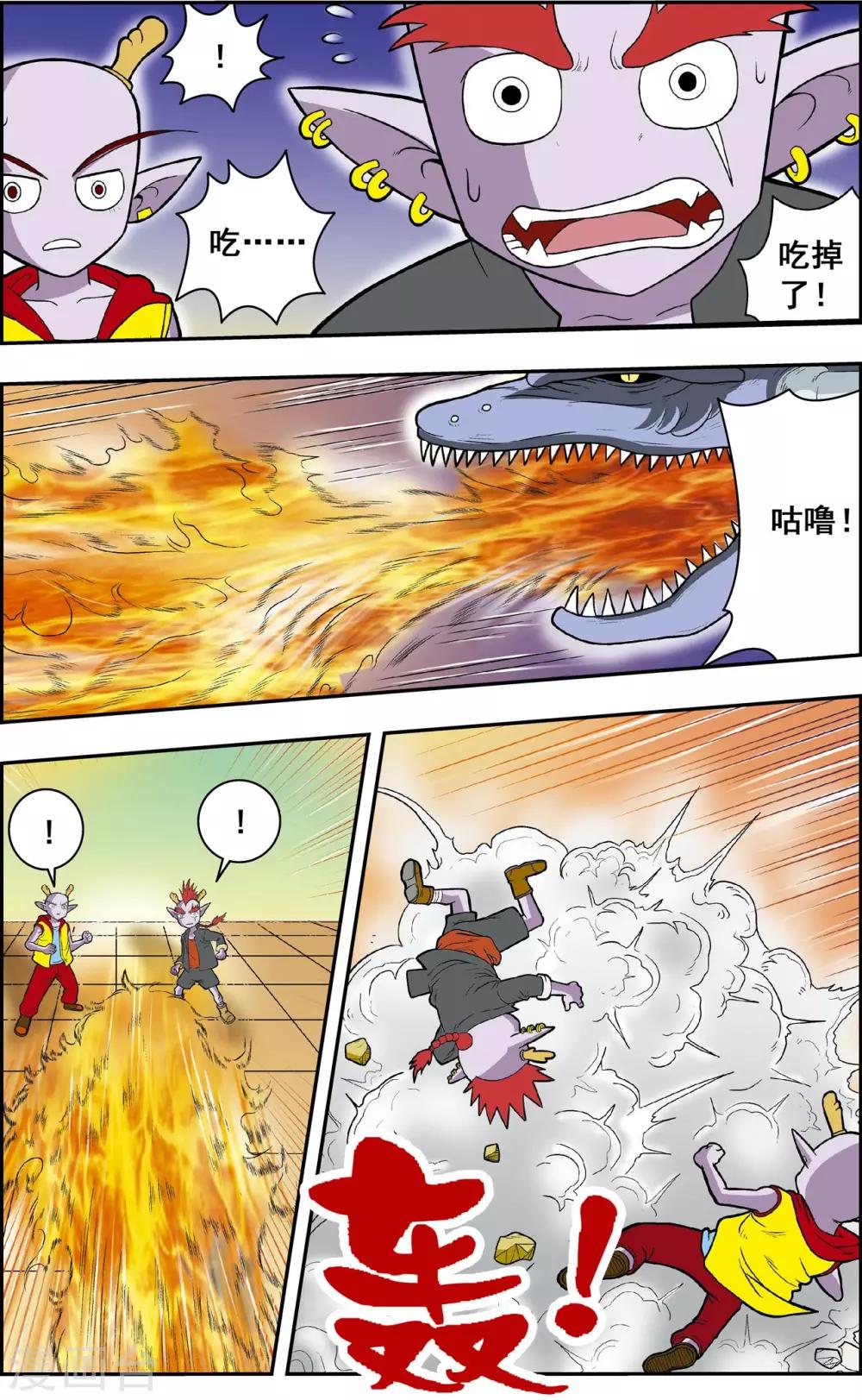 最终话 龙渊外传2-第19话