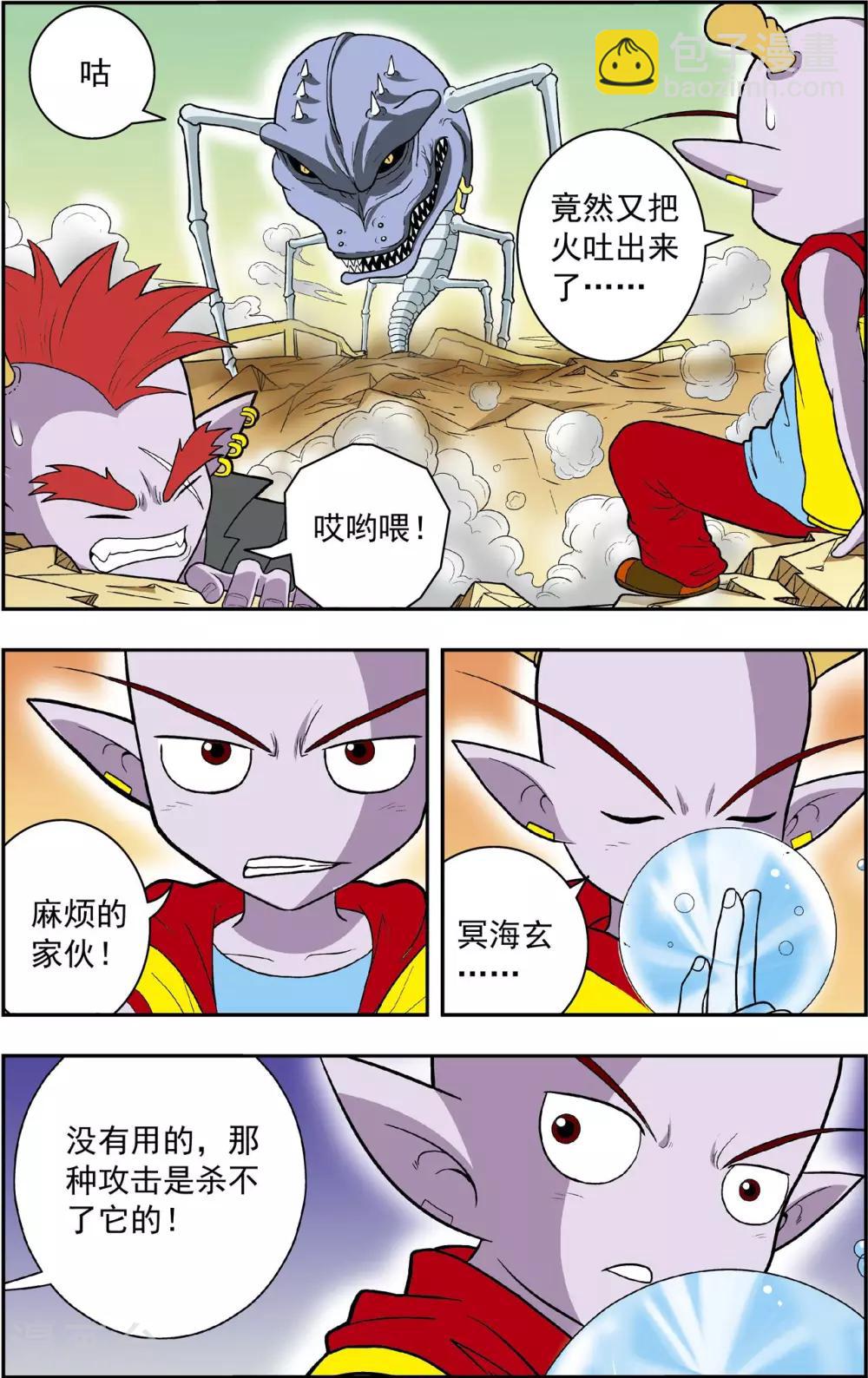 最终话 龙渊外传2-第19话