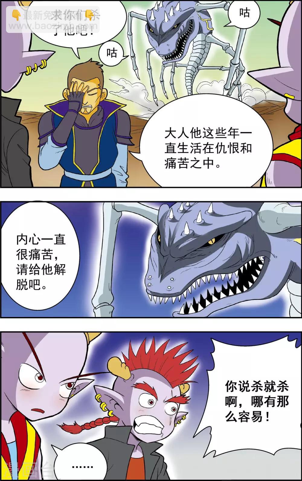 最终话 龙渊外传2-第19话