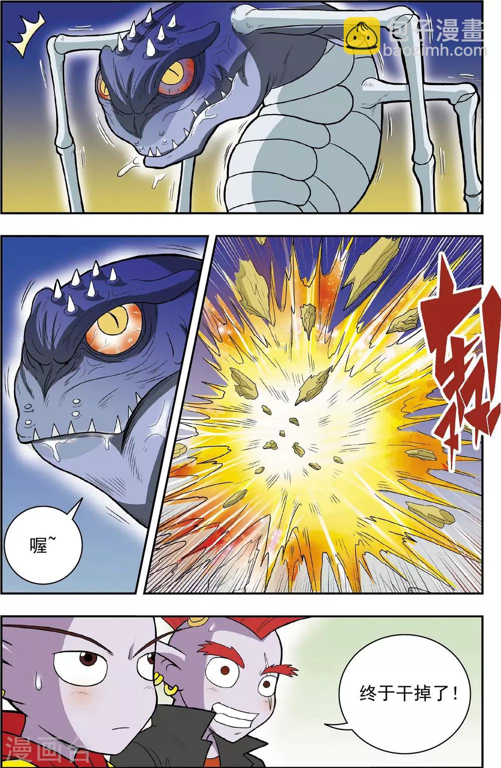 最终话 龙渊外传2-第19话