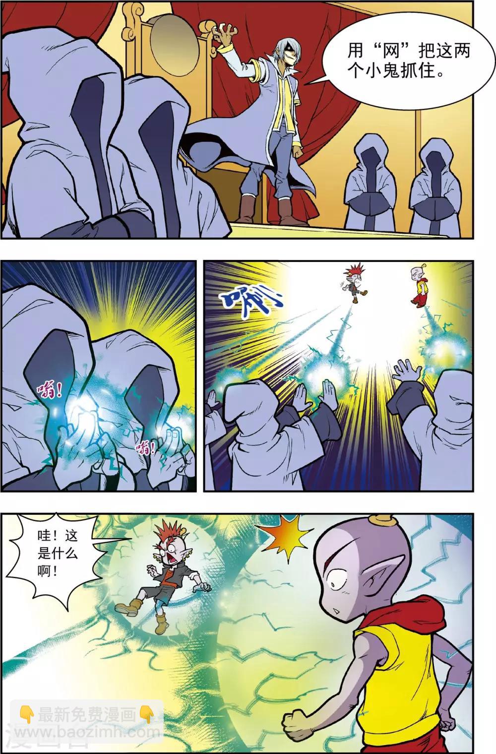 最终话 龙渊外传2-第19话