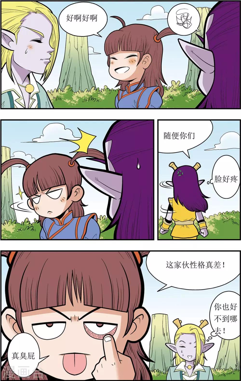 第3话 神秘少女-第3话