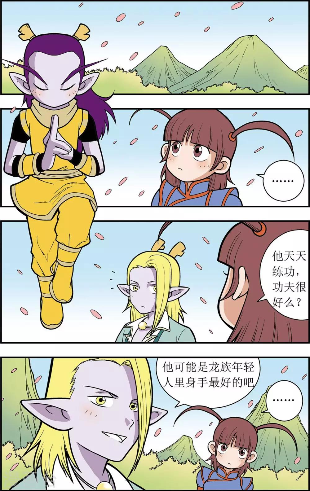 第3话 神秘少女-第3话