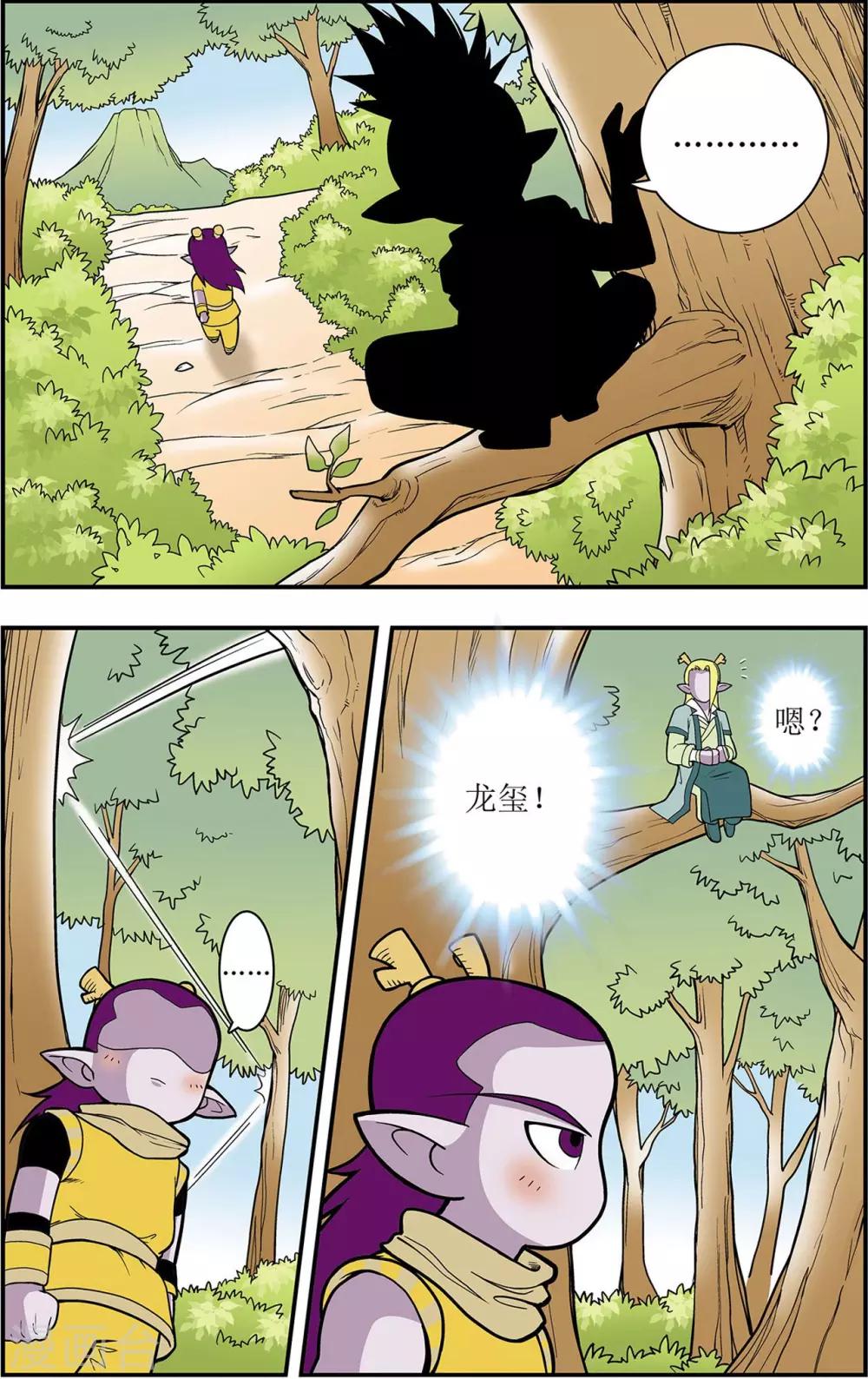 第3话 神秘少女-第3话