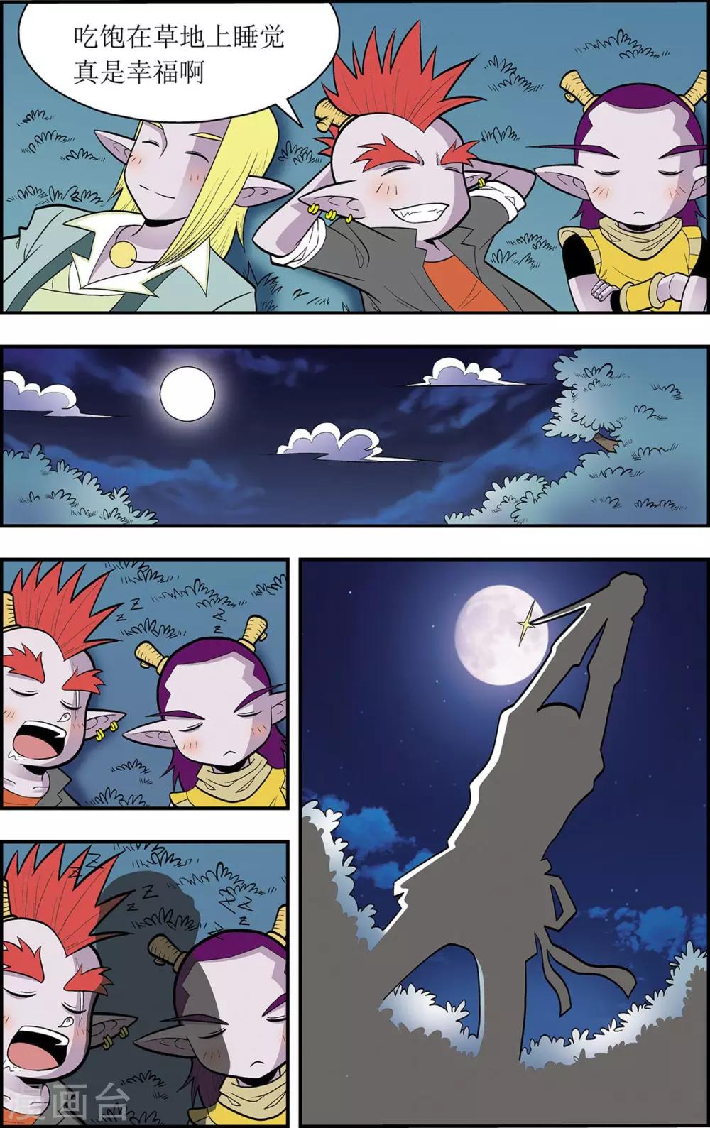 第3话 神秘少女-第3话